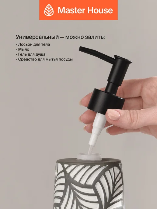 Master House Дозатор для жидкого мыла 280 мл цемент, 280 мл, фото 4