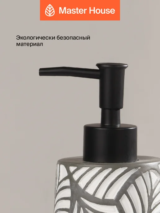 Master House Дозатор для жидкого мыла 280 мл цемент, 280 мл, фото 6