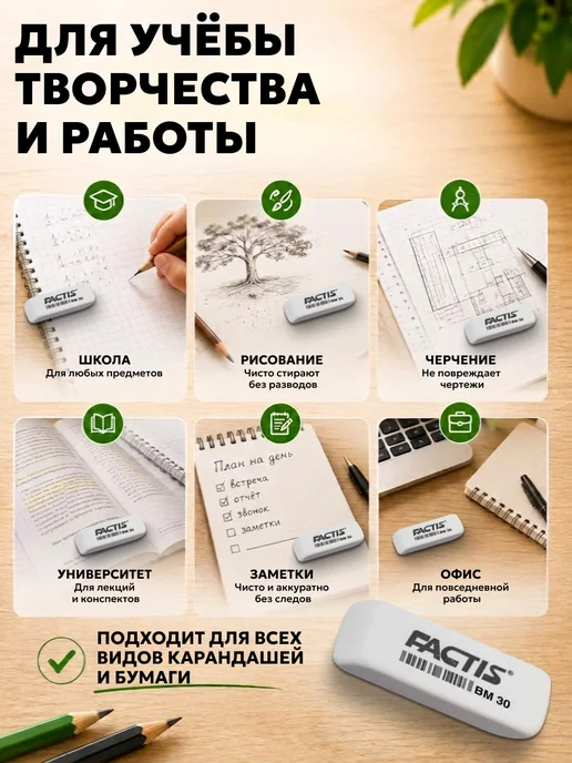 FACTIS Ластик школьный белый скошенные края, 6 шт Испания, 6 шт, фото 7
