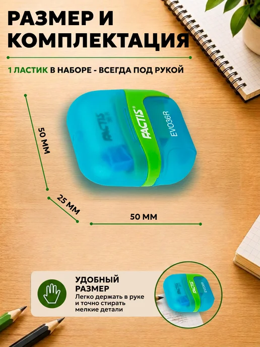 FACTIS Ластик точилка с контейнером 50x50x25 мм Испания, 50x50x25 мм, фото 5