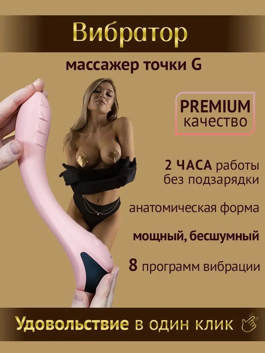 Вибратор женский, для стимуляции точки G секс игрушка 18+ Le Frivole  19094358 купить за 2 774 ₽ в интернет-магазине Wildberries