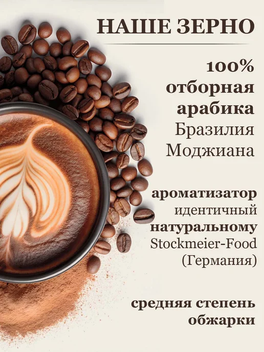 Feliche Кофе молотый 250 г Лесной орех, 250 г, фото 3