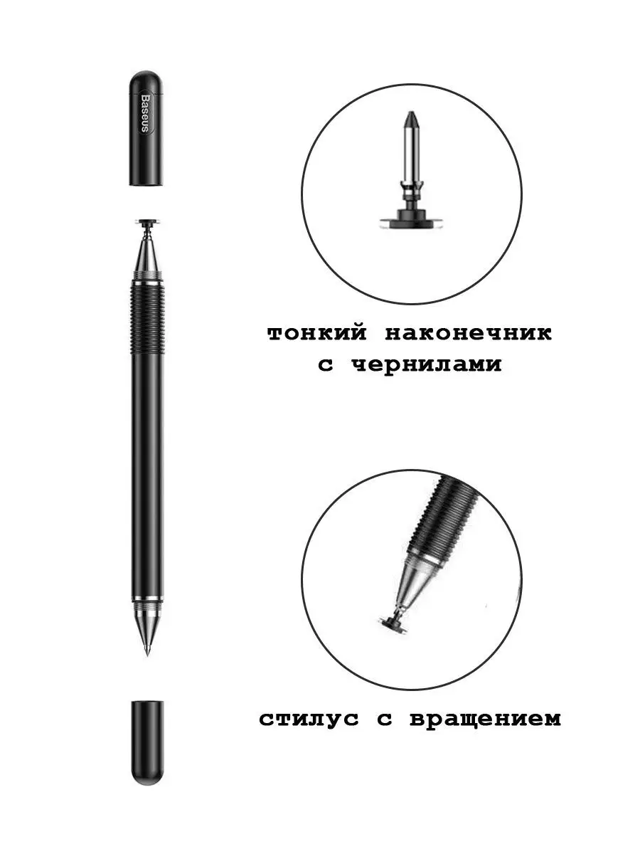 Стилус/для графического планшета 2 в 1 Wisely 19095188 купить в  интернет-магазине Wildberries