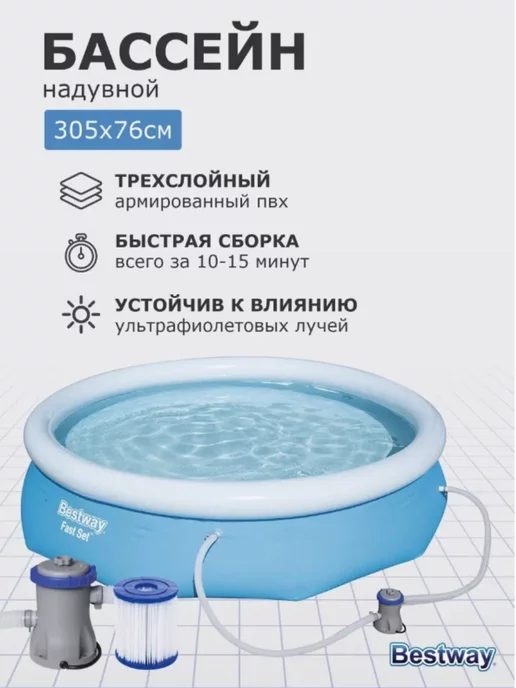 Bestway 56406 Каркасный бассейн 305х76см 4678 л Steel Pro MAX, 305x76 см, 3800 л