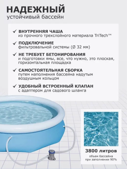 Bestway 56406 Каркасный бассейн 305х76см 4678 л Steel Pro MAX, 305x76 см, 3800 л, фото 2