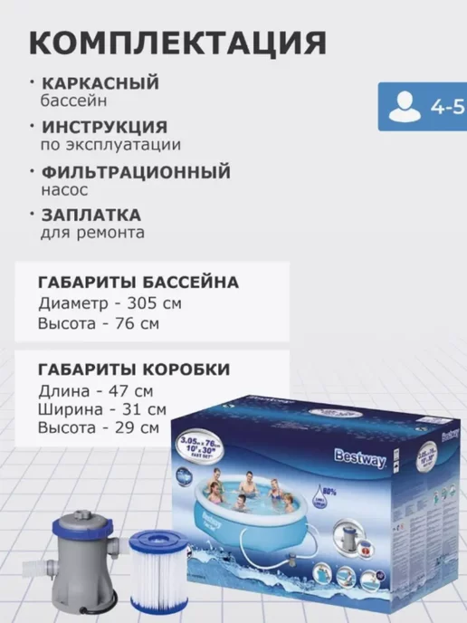 Bestway 56406 Каркасный бассейн 305х76см 4678 л Steel Pro MAX, 305x76 см, 3800 л, фото 3