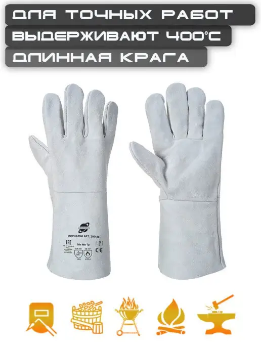 ARCTICUS Краги сварщика Без подкладки, двойные швы, серый