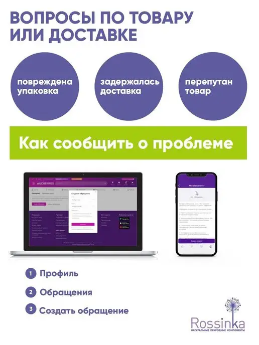 Rossinka Средство для мытья детской посуды 4,5 л, 4,5 л, фото 8