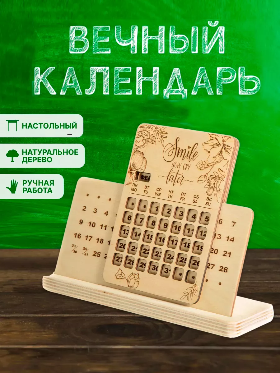 Купить сувенирный календарь - интернет магазин Zgarda