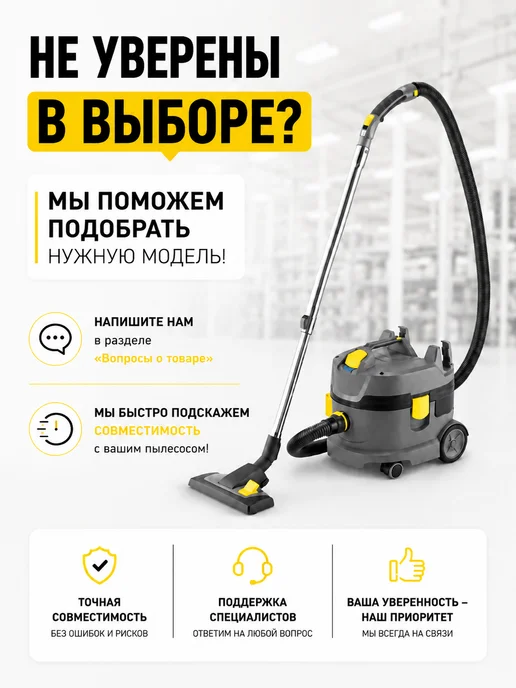 OZONE Одноразовые мешки для пылесоса KARCHER, вариант, фото 6