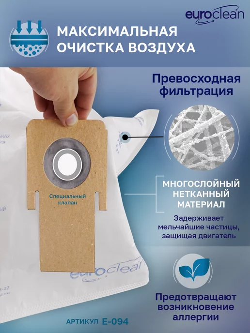 EUROCLEAN Мешки - пылесборники для пылесоса THOMAS 4 шт, 4 шт, фото 2
