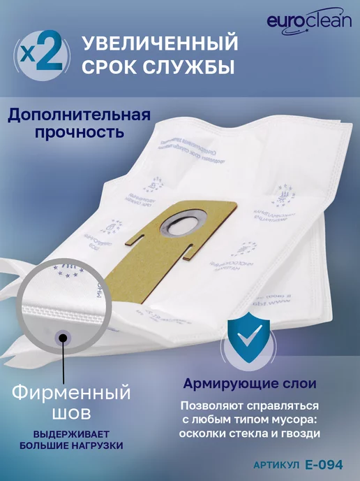 EUROCLEAN Мешки - пылесборники для пылесоса THOMAS 4 шт, 4 шт, фото 3