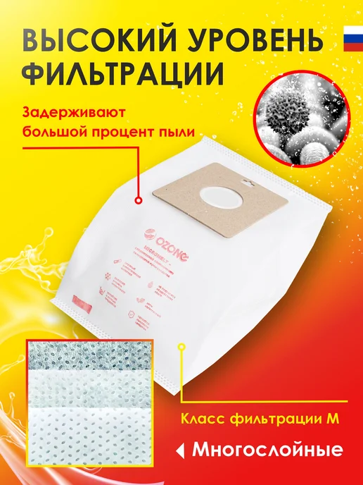 OZONE Мешки для пылесоса Samsung одноразовые + фильтр, 5 шт, 5 шт, фото 3