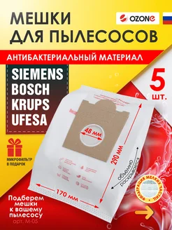 Мешки для пылесоса BOSCH, SIEMENS, SCARLETT 5 шт