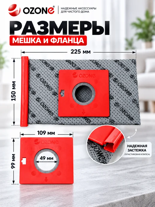 OZONE Мешок многоразовый для пылесоса SAMSUNG, вариант, фото 2