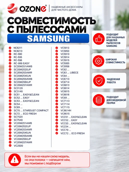 OZONE Мешок многоразовый для пылесоса SAMSUNG, вариант, фото 5