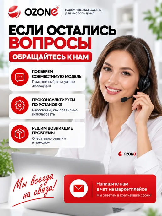 OZONE Мешок многоразовый для пылесоса SAMSUNG, вариант, фото 6