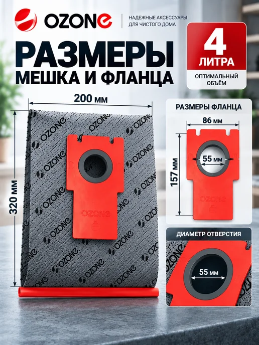 OZONE Многоразовый мешок для пылесоса THOMAS, вариант, фото 2