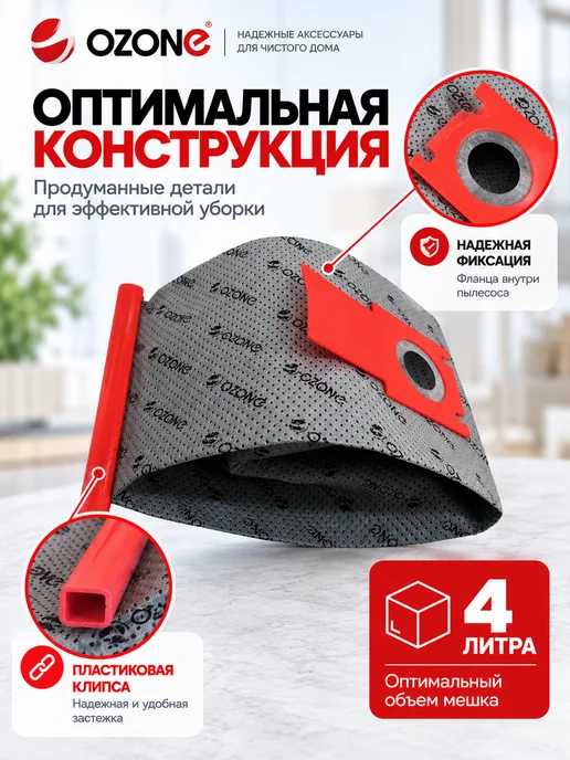 OZONE Многоразовый мешок для пылесоса THOMAS, вариант, фото 3