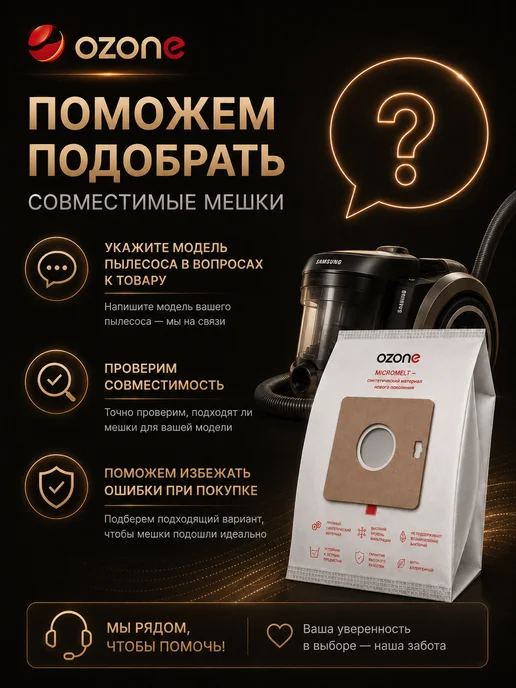 OZONE Мешки для пылесоса Samsung одноразовые + фильтр, 5 шт, вариант, фото 6
