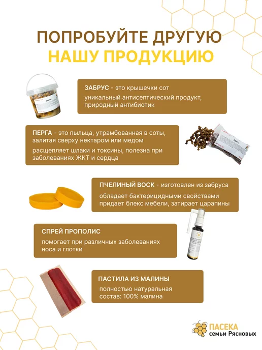 Пасека Семьи Рясновых Прополис водная суспензия 250 мл, 250 мл, фото 6