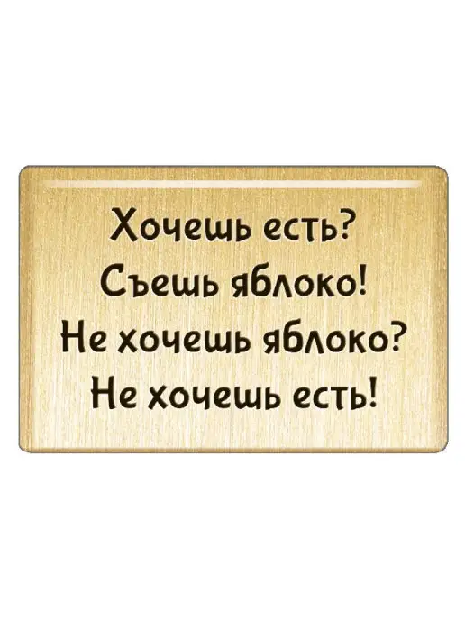 Пососи у меня - получишь вкусное яблочко Пососи у меня - получишь вкусное яблочко