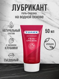 Лубрикант с пантенолом с запахом клубники TOREX 19101276 купить за 215 ₽ в интернет-магазине Wildberries