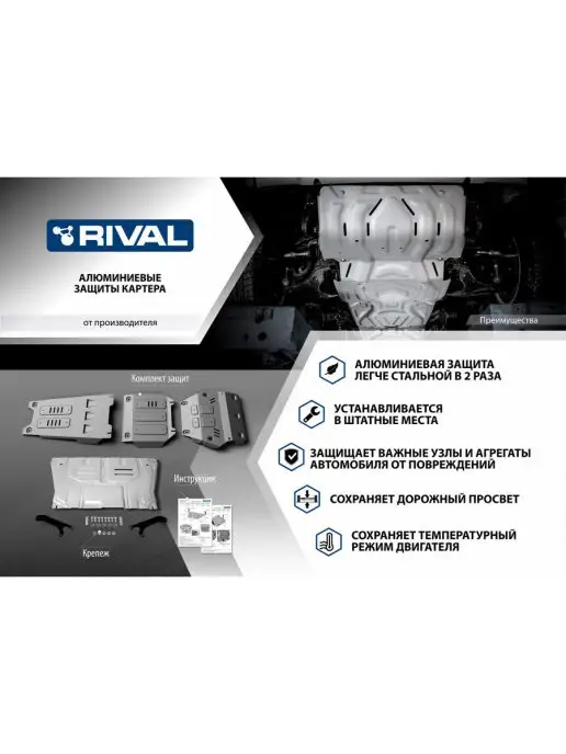 RIVAL Защита КПП для Toyota Land Cruiser 100 1998-2007, вариант, фото 2