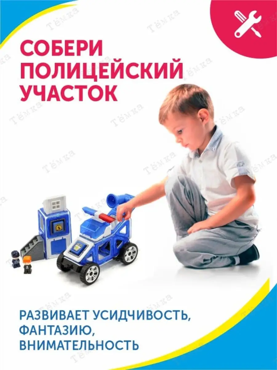 Детская развивающая игрушка конструктор Bauer 