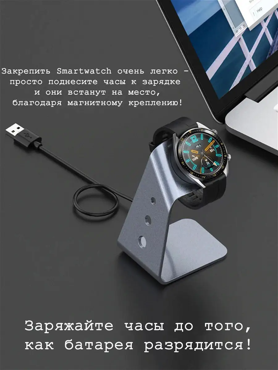 Зарядное устройство для часов Honor Magic Watch 2, Huawei GT APG-T 19104378  купить за 579 ₽ в интернет-магазине Wildberries