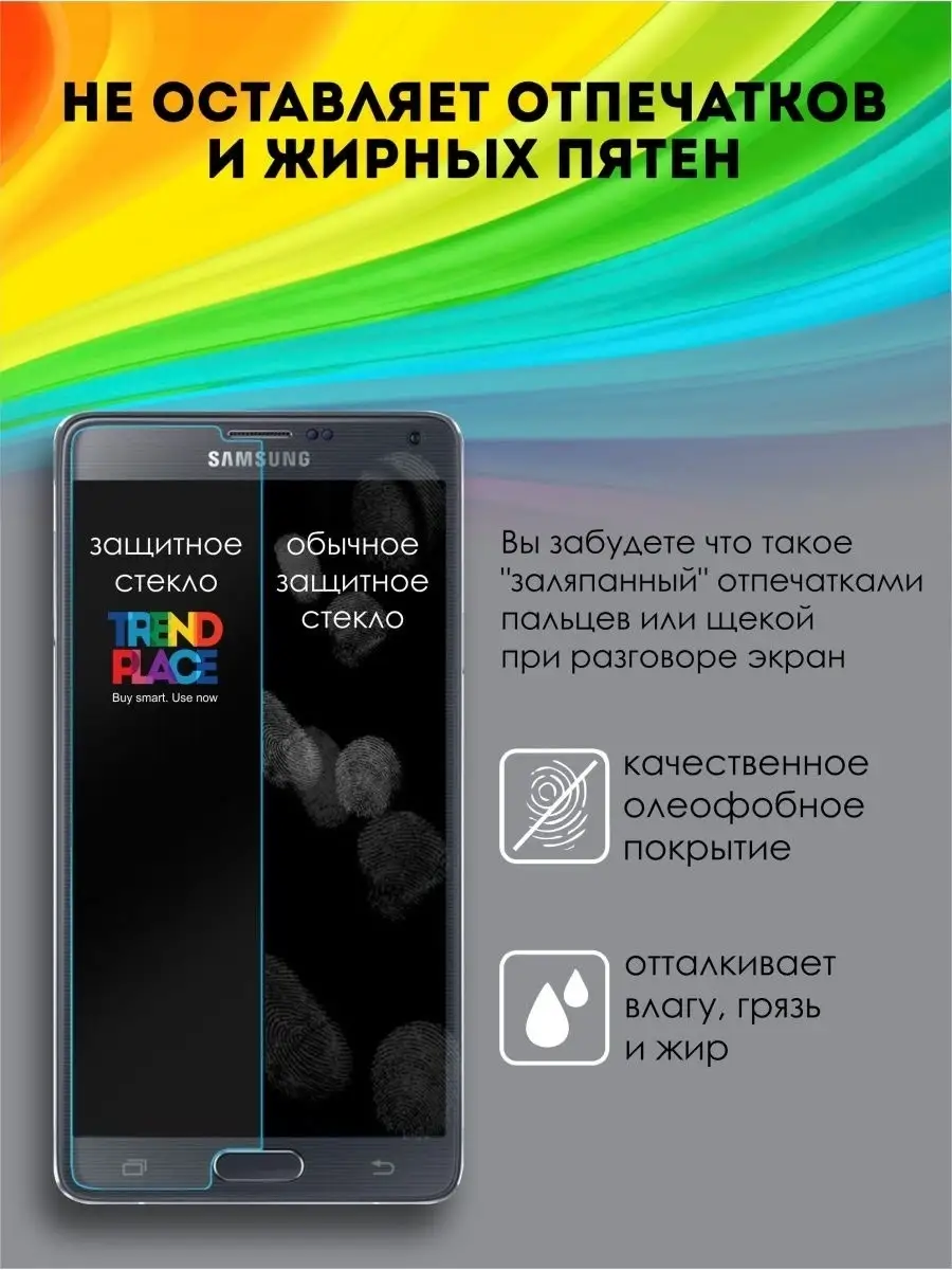 Стекло Xiaomi Redmi Note 8 Pro, Редми Ноут 8 Про Trend Place 19105430  купить в интернет-магазине Wildberries