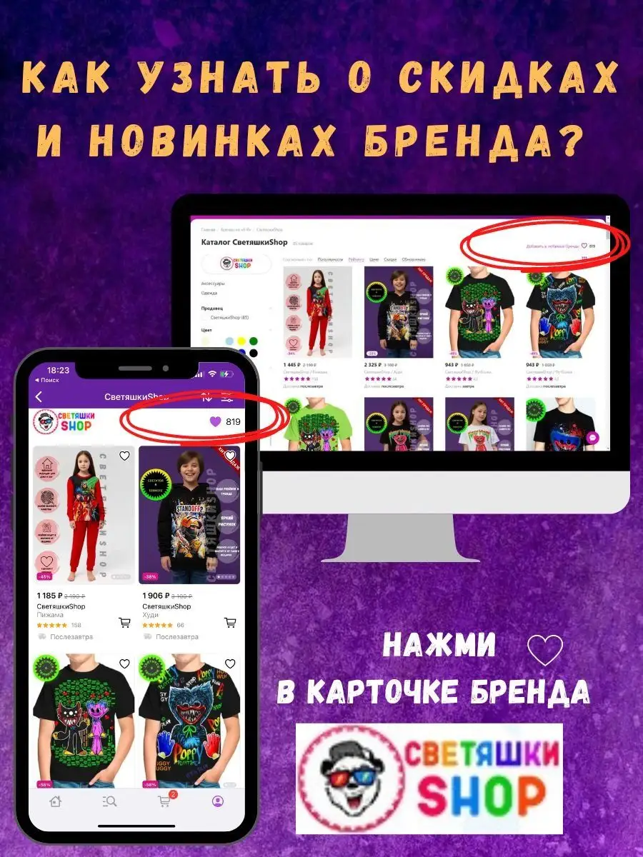 Футболка с принтом Фортнайт СветяшкиShop 19106806 купить в  интернет-магазине Wildberries