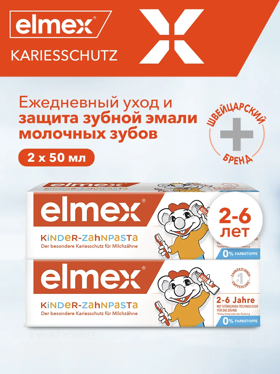 Зубная паста детская...