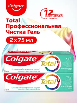 Зубная паста Total 12 Профессиональная чистка гель, 2*75 мл COLGATE 19108508 купить за 382 ₽ в интернет-магазине Wildberries