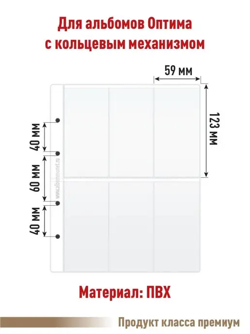 Альбоммонет Комплект из 5листов "Стандарт" на 6 ячеек, вариант, фото 3