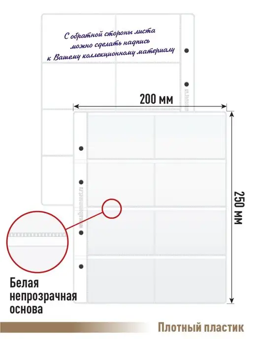 Альбоммонет Комплект 10 листов на 8 ячеек, вариант, фото 2