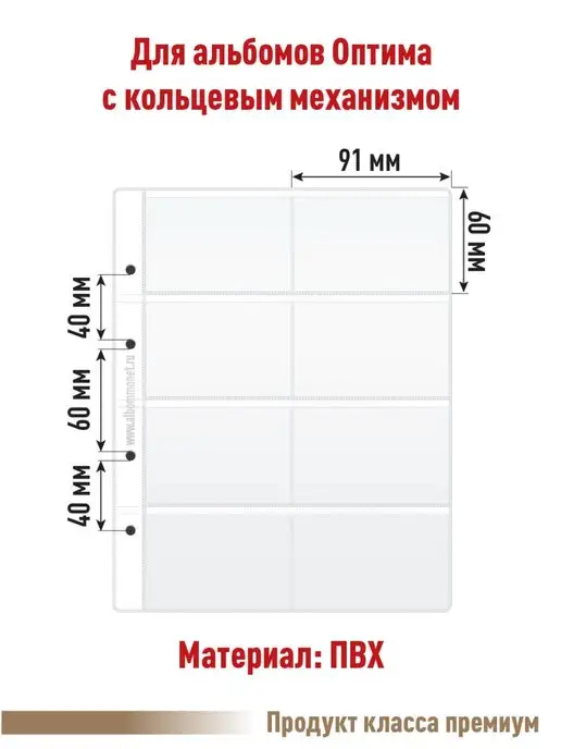Альбоммонет Комплект 10 листов на 8 ячеек, вариант, фото 3