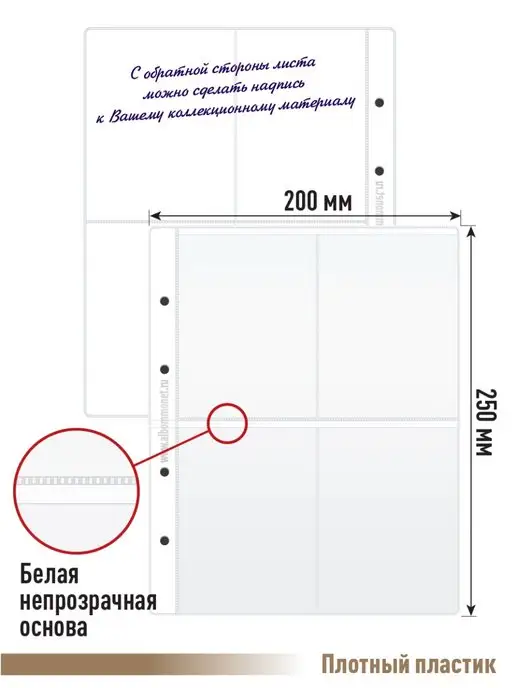 Альбоммонет Комплект 5 листов на 4 ячейки, вариант, фото 3