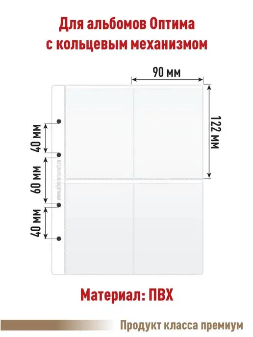 Альбоммонет Комплект 5 листов на 4 ячейки, вариант, фото 4