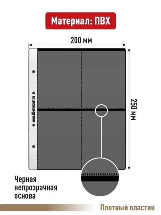 Альбоммонет Комплект 5 листов на 4 ячейки, 5 шт, фото 3