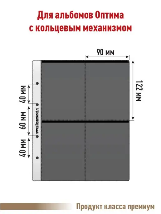 Альбоммонет Комплект 5 листов на 4 ячейки, 5 шт, фото 4
