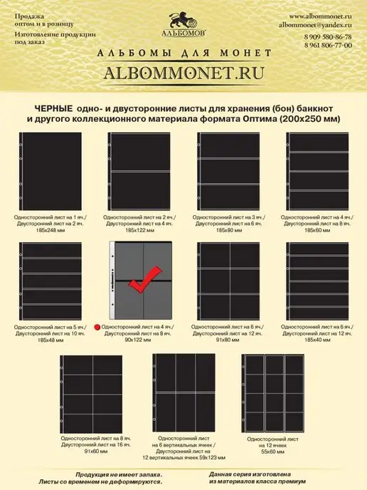 Альбоммонет Комплект 5 листов на 4 ячейки, 5 шт, фото 5