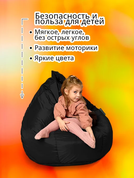 Чехол для кресла мешка XXL без наполнителя, черный, фото 6
