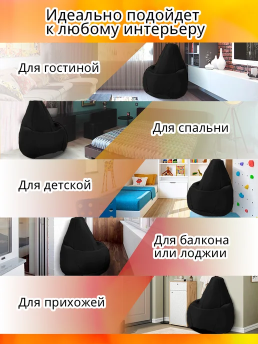 Чехол для кресла мешка XXL без наполнителя, черный, фото 7