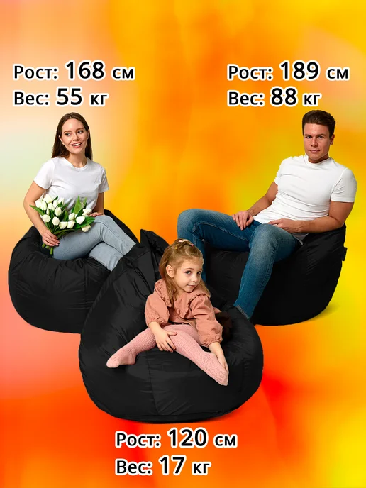 Чехол для кресла мешка XXL без наполнителя, черный, фото 8