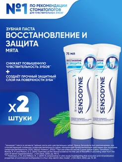 Зубная паста Сенсодин Восстановление и Защита 2 шт SENSODYNE 19122414 купить за 392 ₽ в интернет-магазине Wildberries