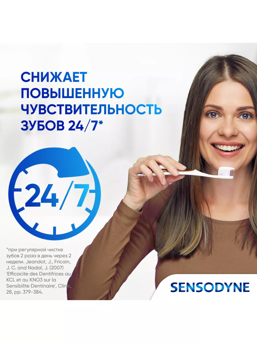 Зубная паста Комплексная защита 50 мл 2 шт SENSODYNE 19122423 купить за 410  ₽ в интернет-магазине Wildberries