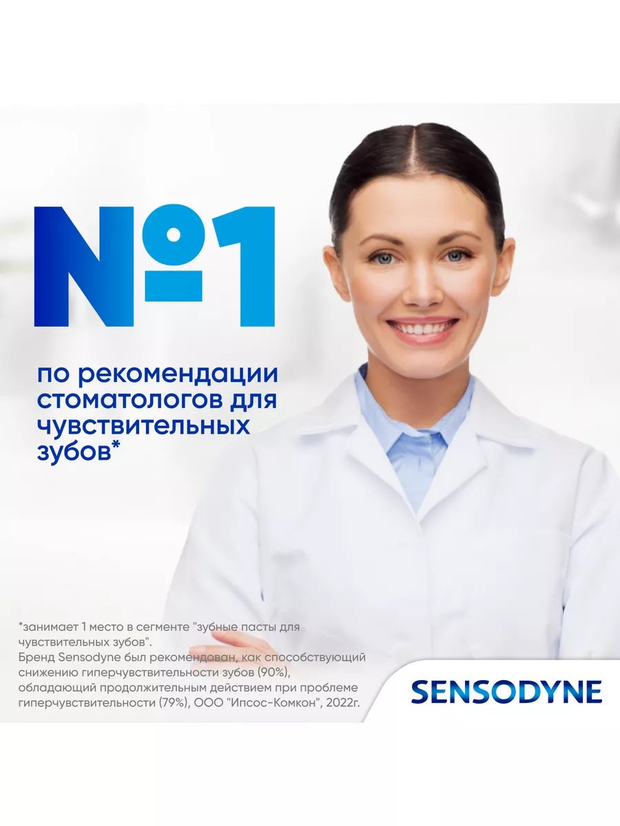 Зубная паста Комплексная защита 50 мл 2 шт SENSODYNE 19122423 купить за 410  ₽ в интернет-магазине Wildberries