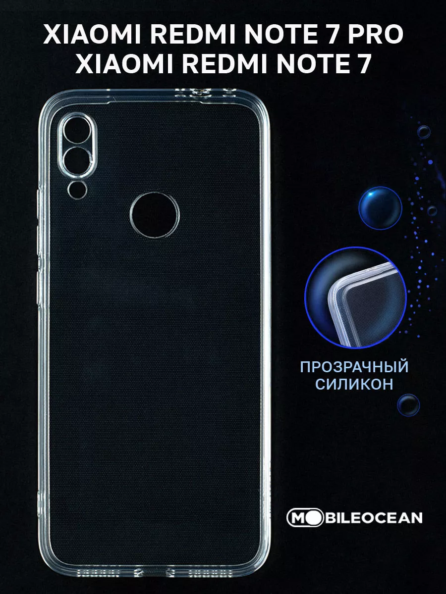 Чехол на Xiaomi Redmi Note 7, Ксяоми Редми Нот 7, прозрачный Mobileocean  19122573 купить за 202 ₽ в интернет-магазине Wildberries