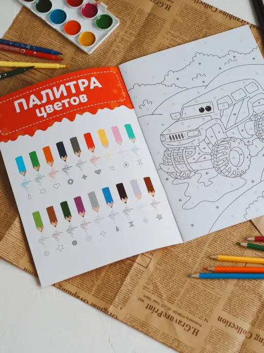 ХОББИТЕКА Раскраска по номерам и цветам для детей. Транспорт, вариант, фото 8